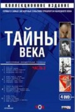 Taynyi veka (serial 2002 - 2014) - movie with Vyacheslav Grishechkin.