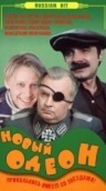 Novyiy Odeon - movie with Dmitri Kharatyan.