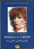 Prishla i govoryu is the best movie in Lyudmila Dorodnova filmography.
