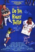 Do the Right Thing film from Spike Lee filmography.