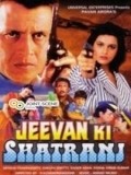 Jeevan Ki Shatranj - movie with Mithun Chakraborty.