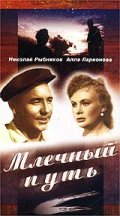 Mlechnyiy put - movie with Nikolai Rybnikov.