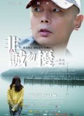 Fei Cheng Wu Rao film from Feng Xiaogang filmography.