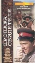 Propaja svidetelya film from Vladimir Nazarov filmography.