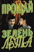 Proschay, zelen leta - movie with Artyk Dzhallyyev.