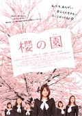 Sakura no sono film from Shun Nakahara filmography.