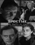 Prostyie lyudi - movie with Yekaterina Korchagina-Alexandrovskaya.