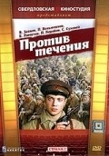 Protiv techeniya - movie with Vladimir Sokoloff.
