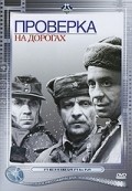 Proverka na dorogah is the best movie in Nikolai Burlyayev filmography.
