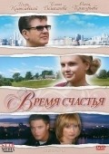 Vremya schastya is the best movie in Elena Molchenko filmography.