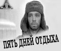 Pyat dney otdyiha - movie with Oleg Yefremov.