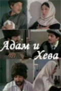 Adam i Heva - movie with Ivan Kuznetsov.