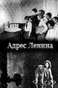 Adres Lenina - movie with Yekaterina Korchagina-Alexandrovskaya.