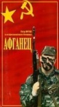 Afganets film from Vladimir Mazur filmography.
