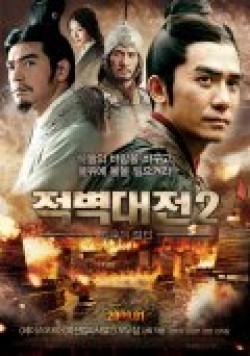 Chi bi Part II: Jue zhan tian xia - movie with Tony Leung Chiu-wai.