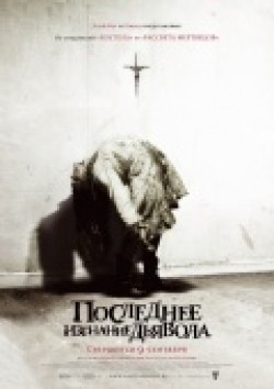 The Last Exorcism film from Daniel Stamm filmography.
