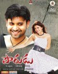 Pourudu is the best movie in Sumanth filmography.