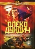 Oleko Dundich film from Leonid Lukov filmography.
