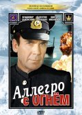 Allegro s ognem is the best movie in Yuriy Bogdanov filmography.