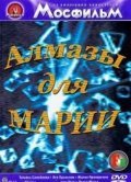Almazyi dlya Marii is the best movie in Natalya Drozhzhina filmography.