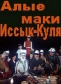 Film Alyie maki Issyik-Kulya.