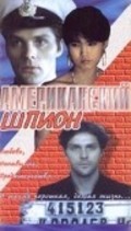 Amerikanskiy shpion - movie with Fyodor Sukhov.