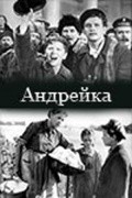 Andreyka - movie with Aleksandr Larikov.