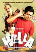 Hulla - movie with Sushant Singh.