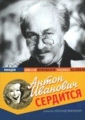 Anton Ivanovich serditsya - movie with Pavel Kadochnikov.