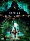 10,000 A.D.: The Legend of a Black Pearl film from Djovanni Messner filmography.