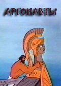 Animation movie Argonavtyi.