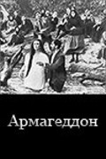 Armageddon - movie with Izolda Izvitskaya.