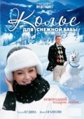 Kole dlya snejnoy babyi - movie with Irma Vitovskaya.