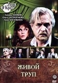 Jivoy trup - movie with Konstantin Mikhajlov.