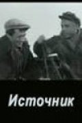 Istochnik - movie with Aleksei Chernov.