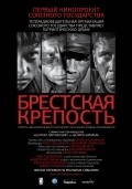 Brestskaya krepost film from Alexander Kott filmography.