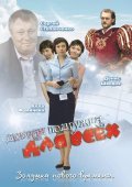 Dobraya podrujka dlya vseh is the best movie in Anton Gulyaev filmography.