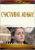 Schastlivaya, Jenka! - movie with Oleg Golubitsky.