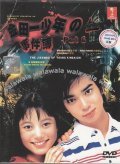 Kindaichi shonen no jiken bo 3 - movie with Jun Matsumoto.
