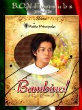 Banbino! - movie with Kazue Fukiishi.