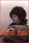 Schaste Annyi - movie with Lyubov Sokolova.