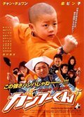 Kanfu-kun - movie with Masato Ibu.