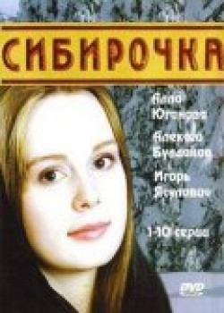 Sibirochka (serial) - movie with Anna Mikhalkova.