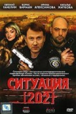 Situatsiya 202 (mini-serial) - movie with Yevgeni Ganelin.