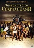 Meet the Spartans film from Aaron Zeltser filmography.