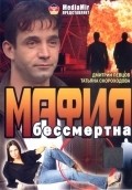 Mafiya bessmertna - movie with Andrei Boltnev.