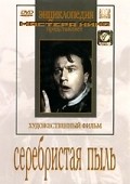 Serebristaya pyil - movie with Vladimir Belokurov.
