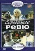 Serebryanoe revyu - movie with Yevgeni Gerasimov.