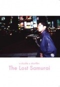 The Lost Samurai - movie with Hiroyuki Ikeuchi.