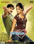 Bhale Dongalu - movie with Ananth.